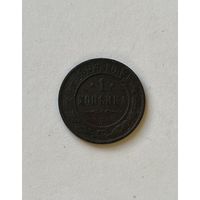 1 копейка  1893