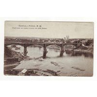 Открытка 1915 год. Витебск, общий вид на город и мост от реки Двины