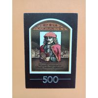 Календарик 1990