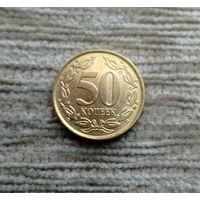 Werty71 Приднестровье 50 копеек 2020 Приднестровская Молдавская республика