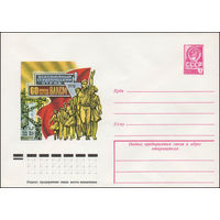 Художественный маркированный конверт СССР N 13030 (21.08.1978) Всесоюзный студенческий отряд имени 60-летия ВЛКСМ  1978