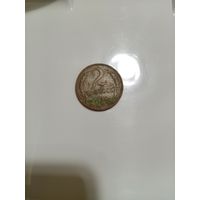 2 копейки 1924