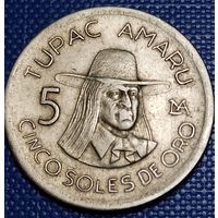 Перу 5 солей 1976 г.