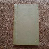 Гёльмут Хёфлинг, Все "чудеса" в одной книге. 1983г.