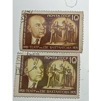 Распродажа коллекции с рубля ! Марки СССР  . Знаменитые люди .