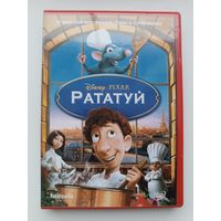 DVD Рататуй