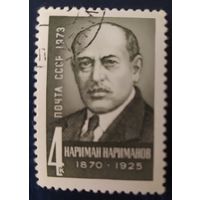 СССР 1973 Нариманов, клей .