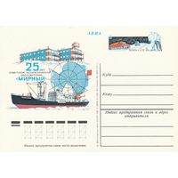 СССР 1981 ПК с ОМ со СГ 25-летие советской антарктической обсерватории Мирный (к3)
