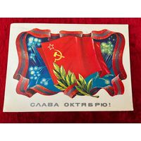 Слава октябрю! Художник Т. Панченко 1983 год. Подписана!