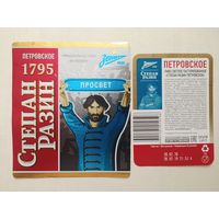 Пивная этикетка Россия