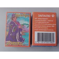 Спичечные коробки ф.Борисовдрев. Серия 12 месяцев