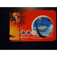 Календарик 2006 г.  Дай себе отдохнуть!