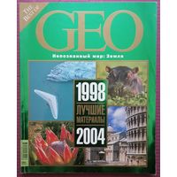 Журнал GEO. The best of 2004.