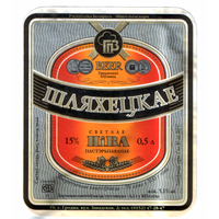 Этикетка пива Шляхецкае Гродненский ПЗ б/у М584