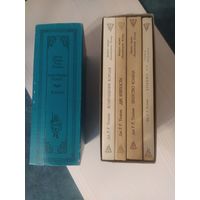 Хоббит. Властелин колец. Джон Рональд Руэл ТОЛКИН