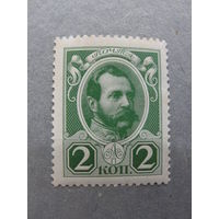 Продажа коллекции с 1 рубля! Почтовые марки Российской империи, выпуск 20