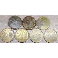 20 копеек 2009 РБ Дефектные