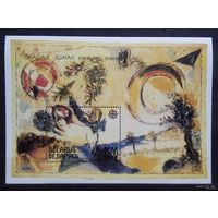 Беларусь М. Шагал блок 1993 Европа