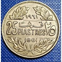 Ливан 25 пиастров 1961 г.