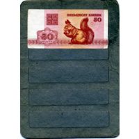Банкноты. Беларусь. Выпуск 1992   50 копеек,