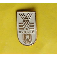 Хоккей. А-71.