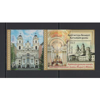 Религия Беларусь 2023 Блок марок "Архитектура Беларуси. Католические храмы. Архикафедральный костел Имени Пресвятой Девы Марии в Минске" С перфорацией