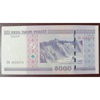 5000 рублей 2000 года, серия ЕВ - UNC