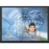 Космонавт А. Александров Болгария 2008 год 1 блок