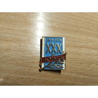 Каменск-Уральский металлургический завод ХХХ лет