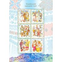 Украина 2004. Национальные костюмы. Праздники блок (354)