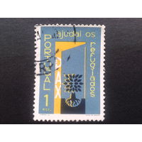 Португалия, 1960. Всемирный год беженцев