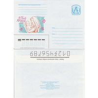 Беларусь 2006 Год Матери. 2006 (к4)