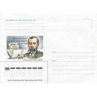 Беларусь 2000 НМХК Ф. Багушевич поэт (к4)