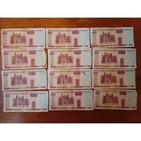 50 рублей. Через "я".