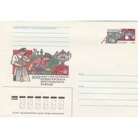 Беларусь 1998 ХМК с ОМ 100 лет Борисовскому хрустальному заводу (к5)