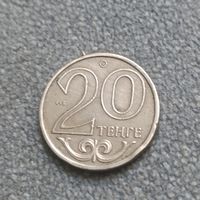 20 тенге 2000