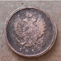 Российская империя 2 копейки, 1812 г., отметка мд: "ЕМ" - Екатеринбург, C# 118