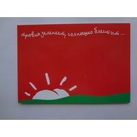 Календарик 2000 г.  травка зеленеет, солнышко блестит...