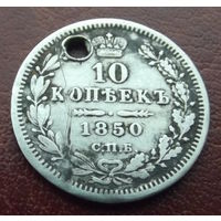 10 копеек 1850 спб