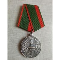 Медаль. Гродненская пограничная группа. 80 лет. СЭНС.