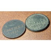 Полушки 1850 и 1851 г  одним лотом.