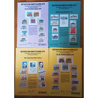 ETB ЕТБ Берлин Германия 1990-1999 первого дня гашения