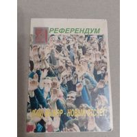 Календарик