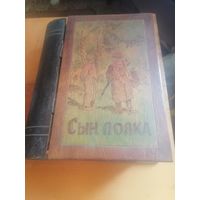 Шкатулка.Сын полка.Ручная работа из СССР.