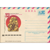 Художественный маркированный конверт СССР N 11538 (25.08.1976) АВИА  Государственный Эрмитаж  Сокровища скифских курганов  Бляшка с изображением скифов, совершающих обряд побратимства  (золото).
