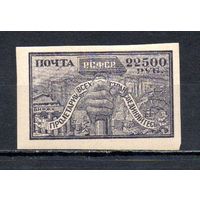 Стандартный выпуск РСФСР 1922 год 1 марка