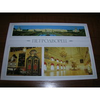 Петродворец Коллаж 1988 год чистая