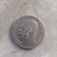 1 рубль 1896 г