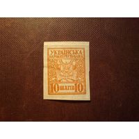 Украина 1918 г.Тризуб ./38а/