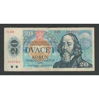Чехословакия 20 крон 1988 года. Префикс E. Тип P-95a. Состояние VF (2)